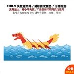 端午节端阳节赛龙舟插画矢量图