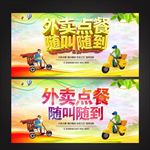 外卖点餐随叫随到