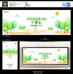 世界防止荒漠化干旱日