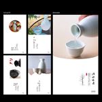 清酒海报