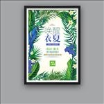 夏季