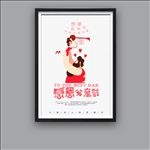 父亲节