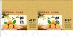手提枇杷礼盒展开平面图