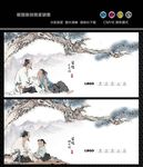 中医文化