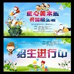 美术兴趣班