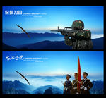 国防教育