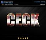 PS特效字体拉丝红光金属样式
