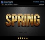 PS特效字体哑光写实金属样式