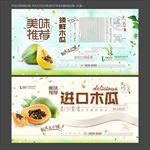 木瓜