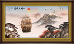 一帆风顺