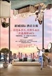 地产公寓广告 公寓单页