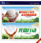光盘行动