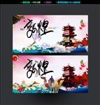 敦煌