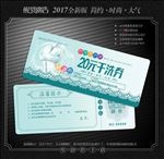 干洗店代金券