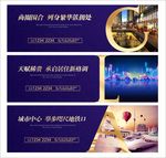 高端房地产围墙围挡画面设计