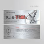 文具代金券