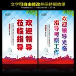 热烈欢迎领导莅临指导工作
