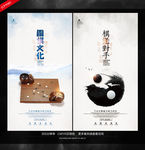 围棋