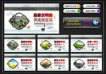 乡村文明建设