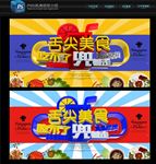 美食文化