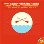 端午节端阳节赛龙舟插画矢量图