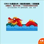 手绘端午节赛龙舟插画矢量图