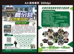正拓军事夏令营