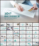 商务工作总结汇报述职报告PPT