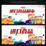进口零食