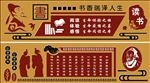 PVC雕刻 校园文化 勤学