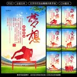 跨栏