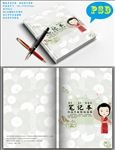 创意封面