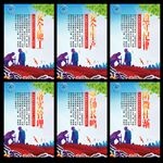 安全生产月