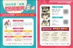 闺蜜秀