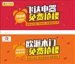 免费抢楼