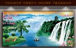 巨幅山水画