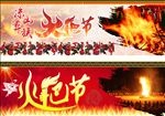 火把节