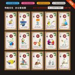 传统文化 办公室挂图