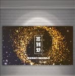 签到板