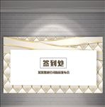 签到处