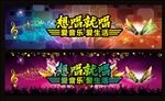ktv海报