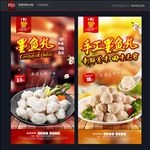 墨鱼丸