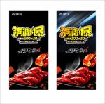 小龙虾