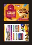 地产单页 商业单页 商铺单页
