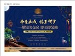 地产横版单页 报广 插画
