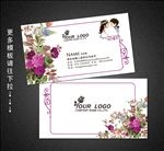 婚庆名片