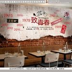 复古青春励志致青春背景墙壁画