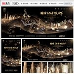 创意房地产