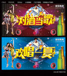 对酒当歌