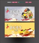食疗